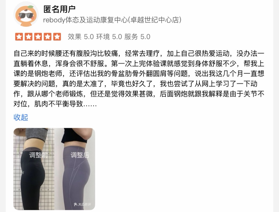 客户评价 1