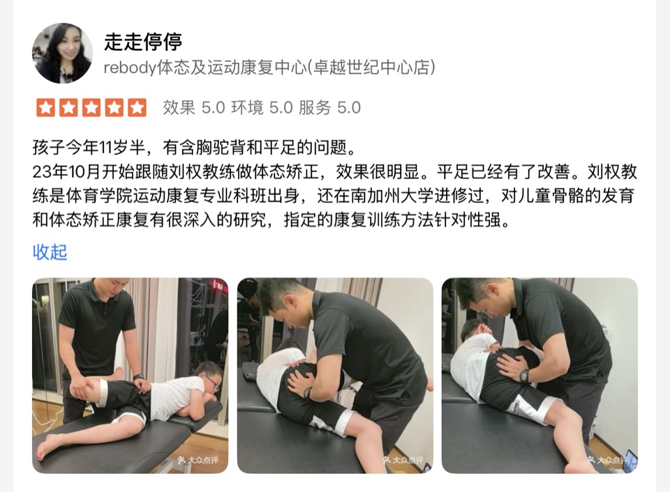 客户评价 2