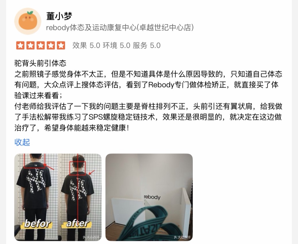 客户评价 3