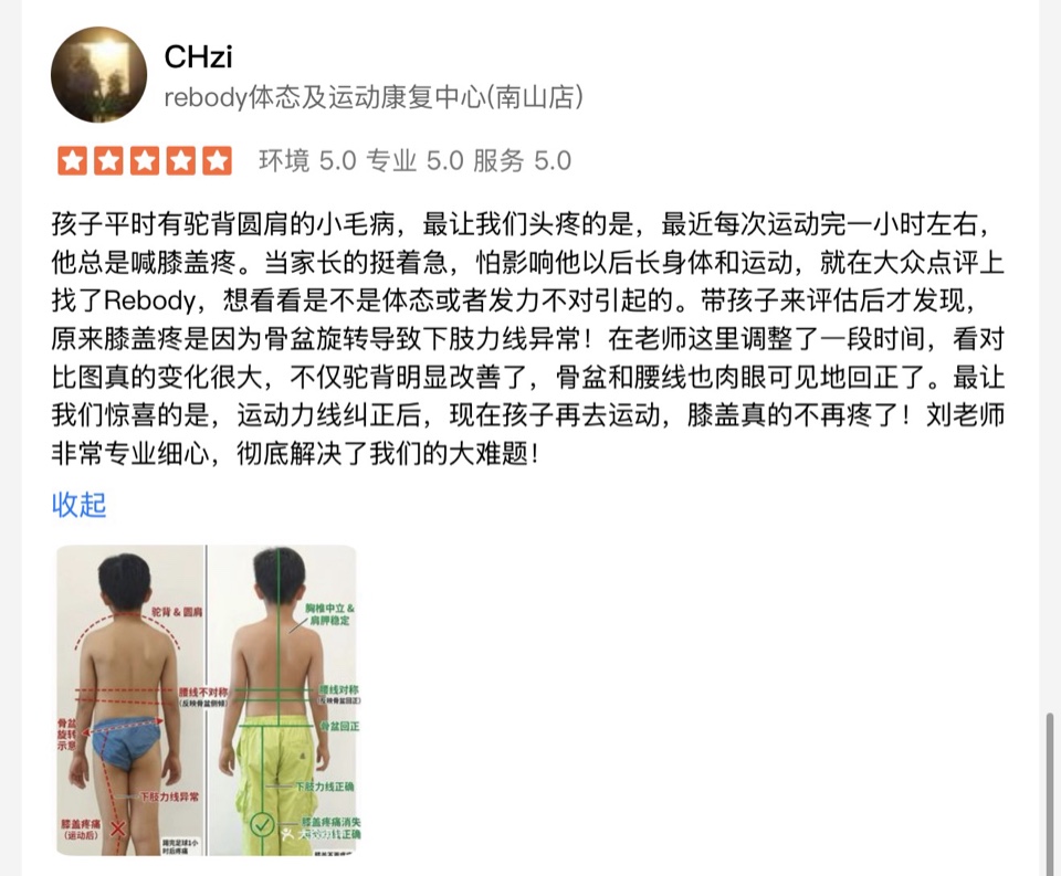 客户评价 7