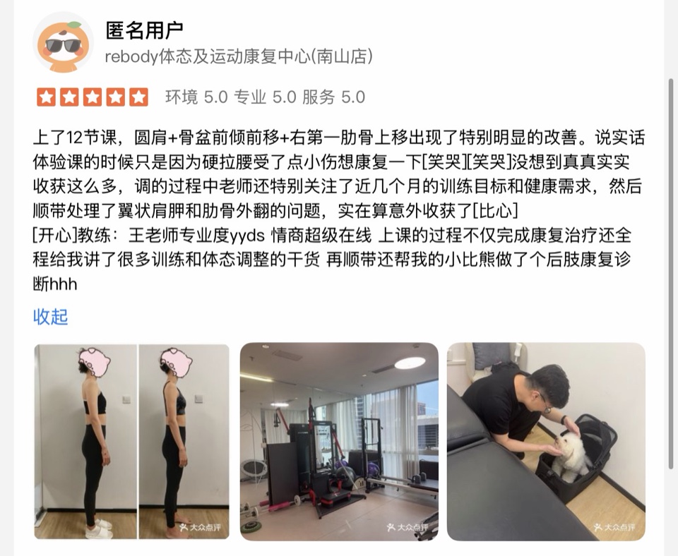 客户评价 8