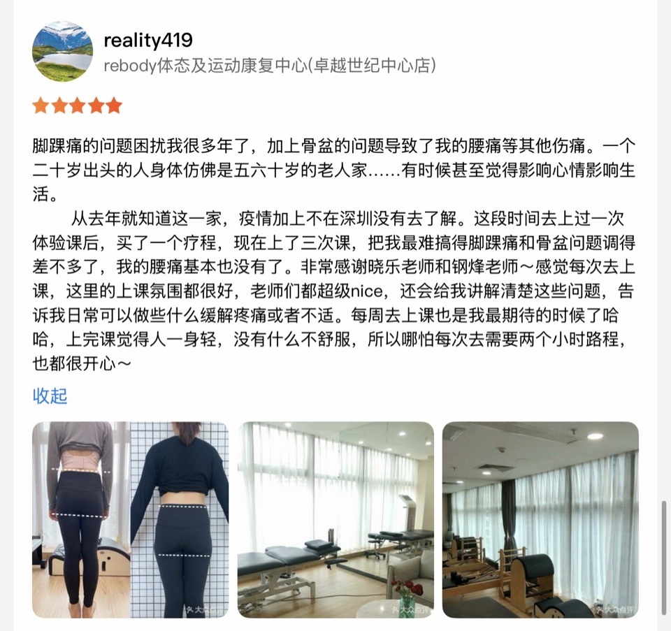 客户评价 9