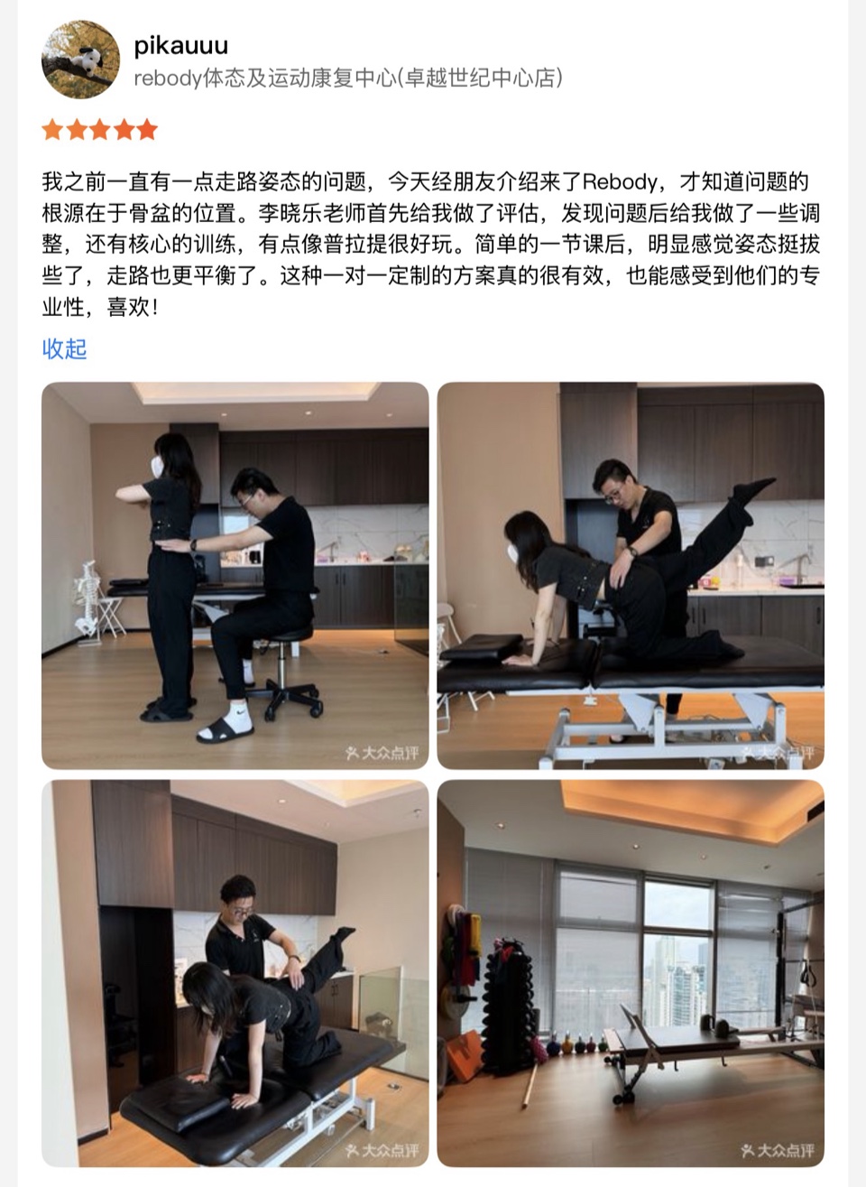 客户评价 10