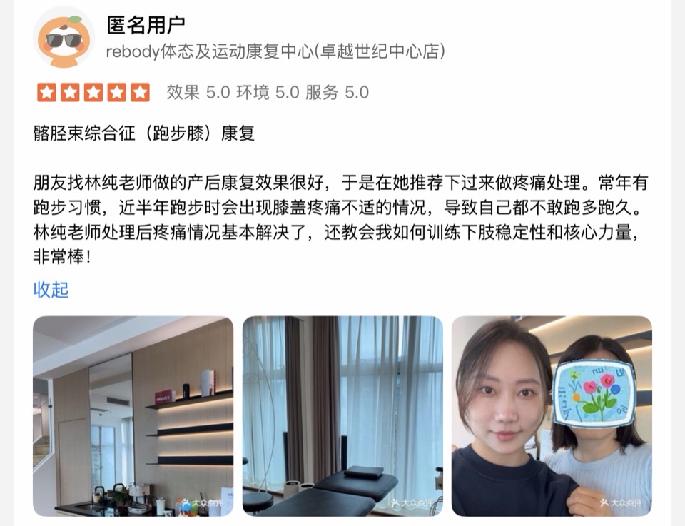 客户评价 11
