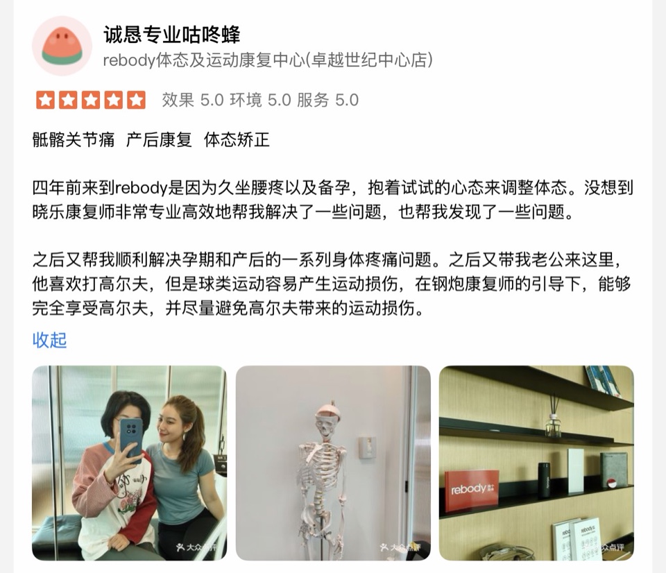 客户评价 13