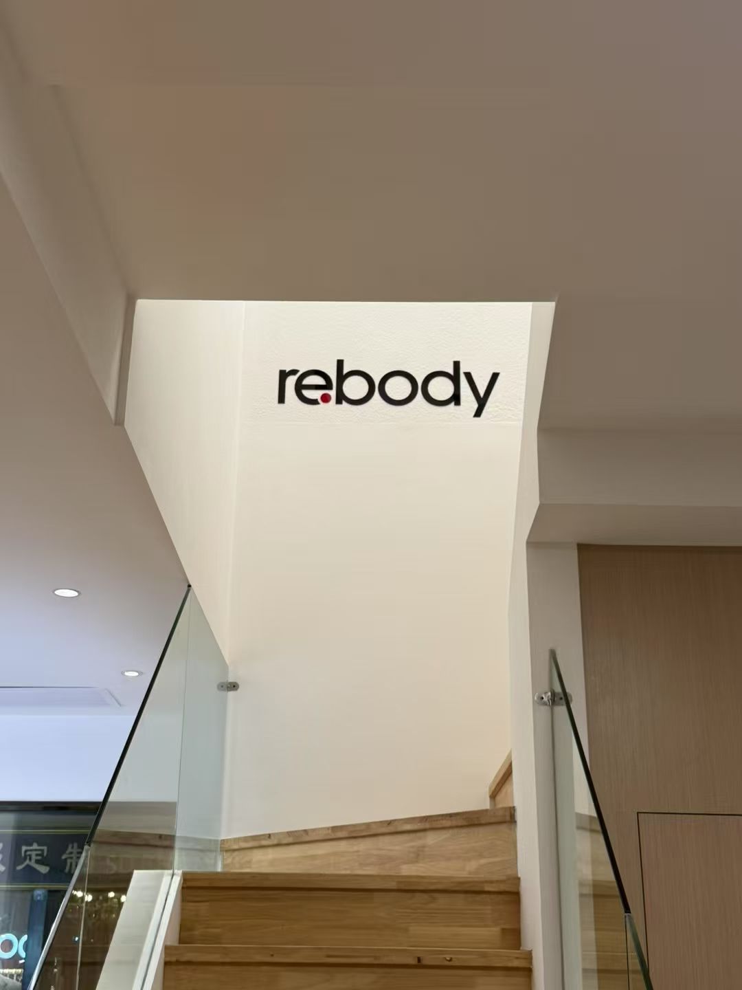 rebody 门店环境 12